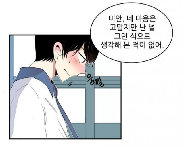 [웹툰 리뷰]실연중입니다 - 쿠킴 미스터블루