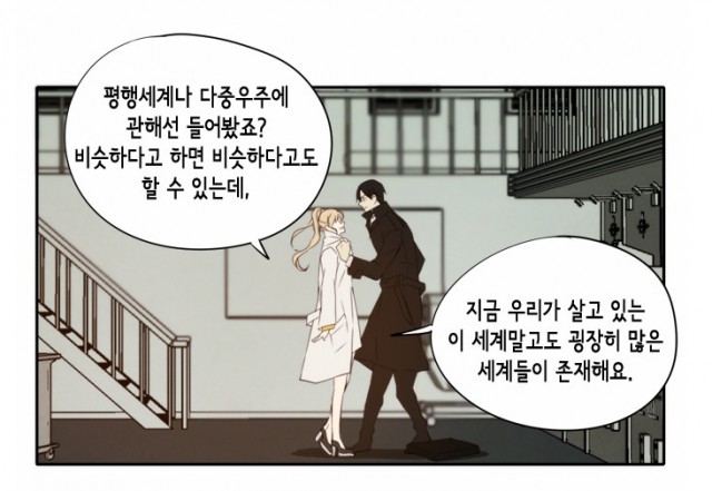 [웹툰 리뷰]레코닝 - 이혜