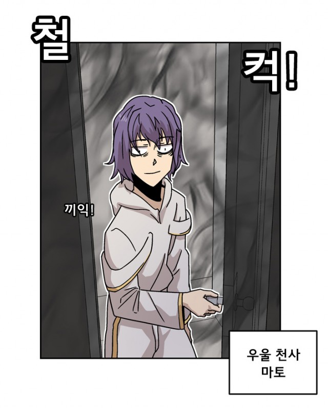 [웹툰 리뷰]분당구의 용사지망생 - 김태윤