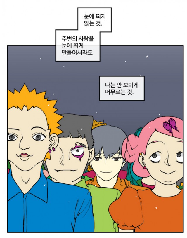 [웹툰 리뷰]킬더킹 - joana 마사토끼