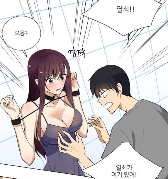 셰임룸 열쇠발견