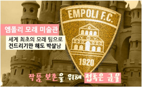 61.「와싯의 파스타툰 302」(하) 승점을 닦아주는 이도 있었다