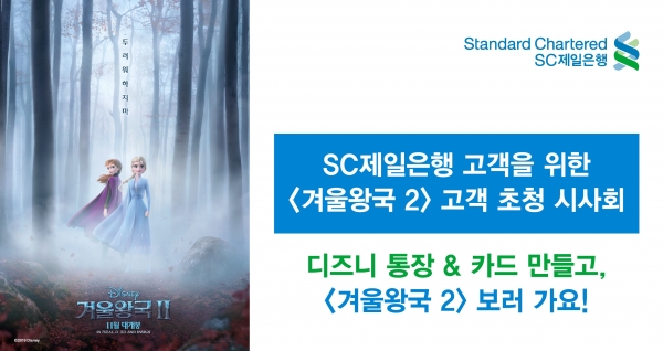 겨울왕국2.jpg