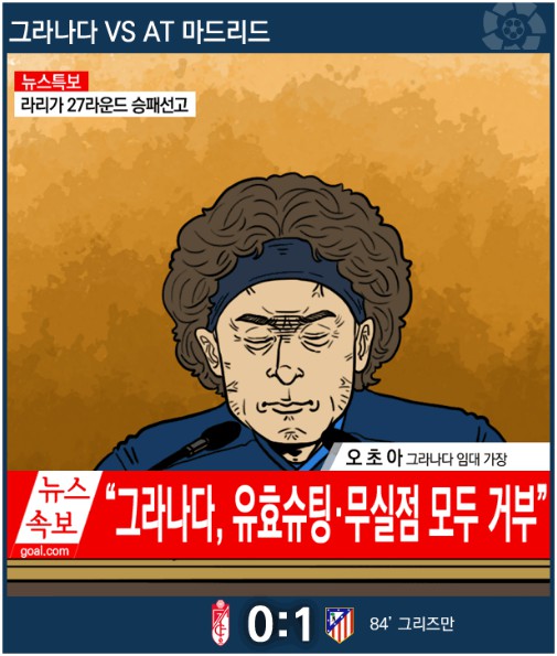 51.「칼카나마 라리가위클리 397」(하) 강등팀은 언젠가 밝혀진다