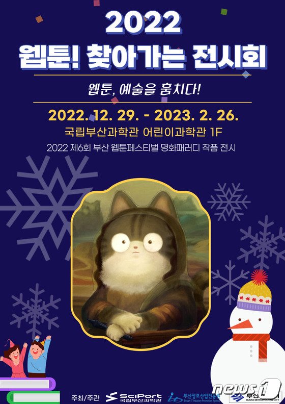웹툰예술.jpg