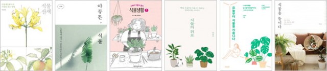반려식물.jpg