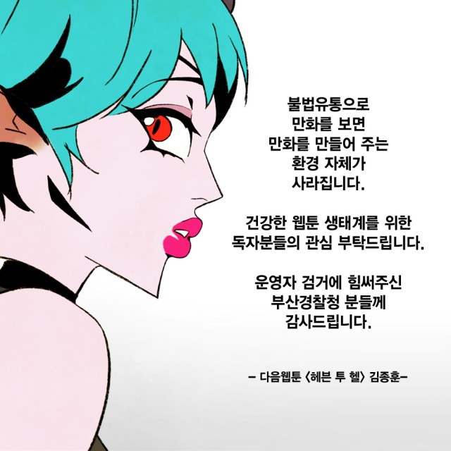 밤토기 검거에 작가들의 그림