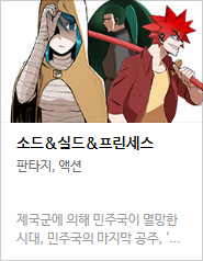 2017 네이버 최강자전 예선 만화 149선 총평