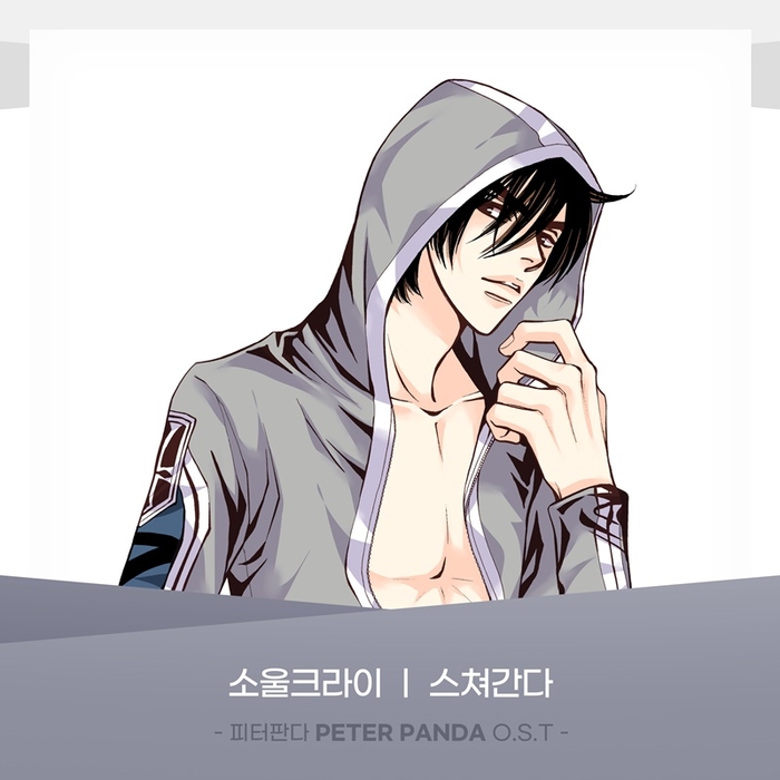 소울크라이.jpg