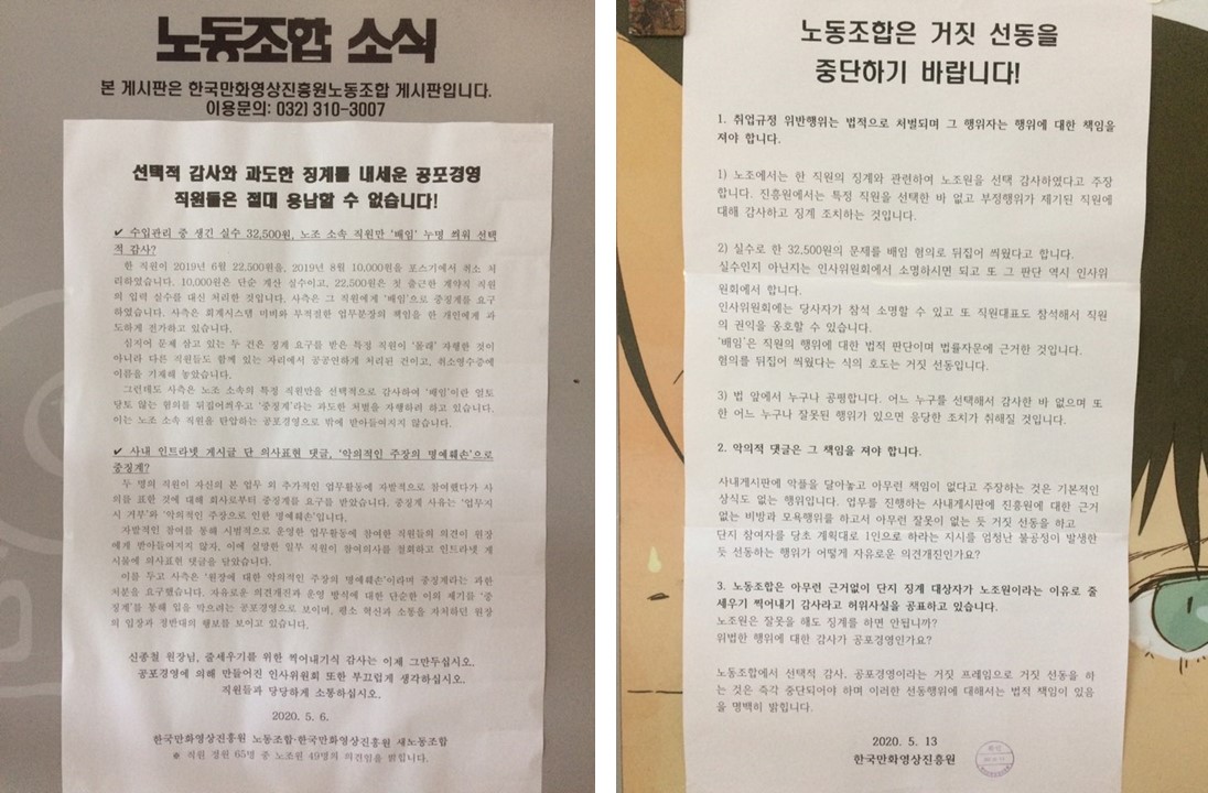 만호영상진흥원 관련 대자보.jpg 만호영상진흥원 관련 대자보.jpg
