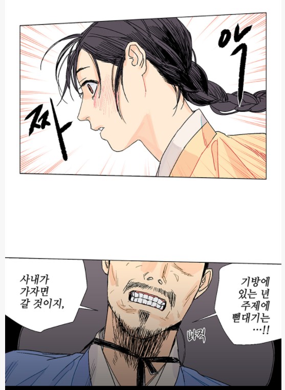 [웹툰 리뷰]매분구 - 도약 요신