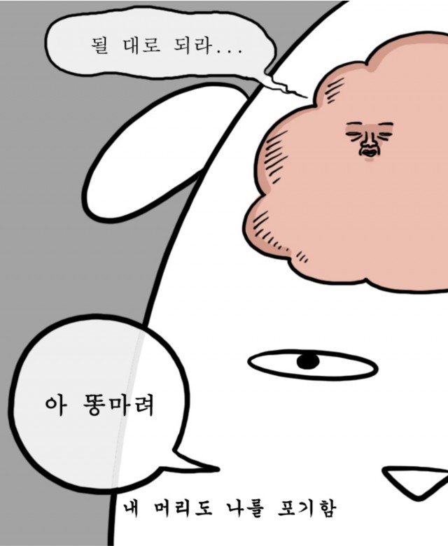 [웹툰 리뷰]대학일기 - 자까