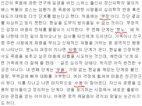 25. 칼카나마 라리가위클리 387 '팀의 망함을 받아들이는 5단계'