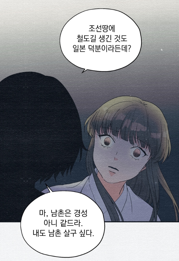 경성야상곡