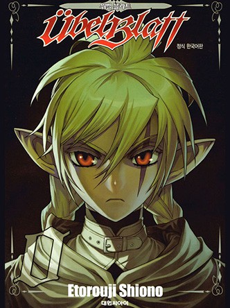 위벨 블라트