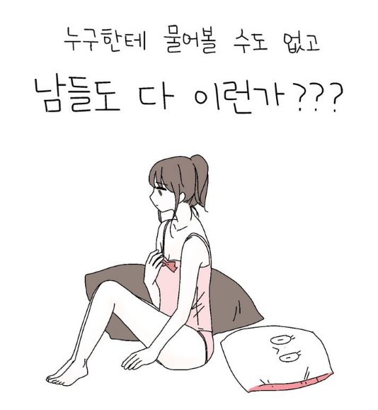 [웹툰 리뷰]사랑니 S - 뉸
