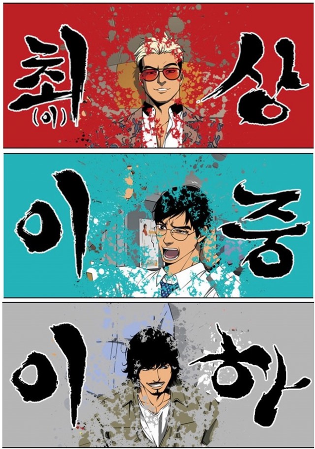 [웹툰 리뷰]상중하 - 한