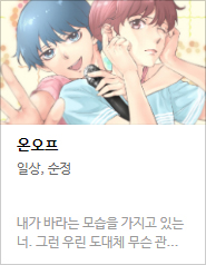 2017 네이버 최강자전 예선 만화 149선 총평