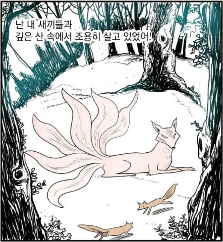 도깨비 언덕에 왜 왔니? vs 실 - 상실에 대처하는 자세 도깨비 언덕에 왜 왔니? vs 실 - 상실에 대처하는 자세
