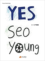 YES, Seo young - Yes, you! Good friends 21 - Yes, you! Good friends 21