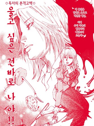 [실화배틀] 울고싶은건바로나야