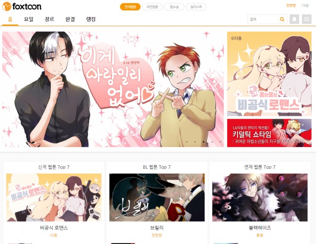 웹툰 작가 명절 의무 휴가제가 풀어야 할 숙제