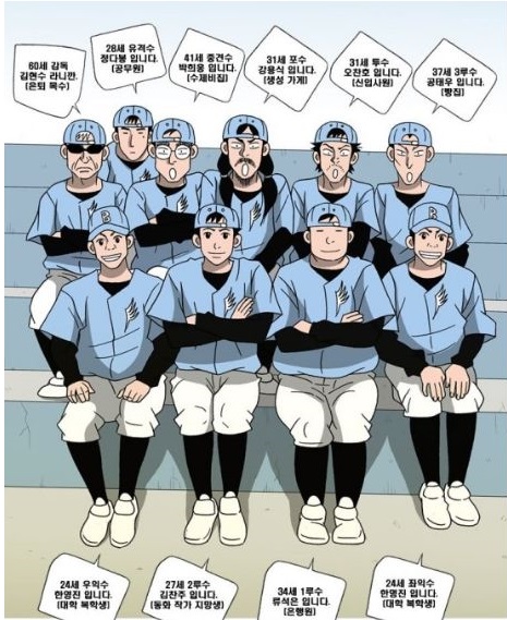 [웹툰 리뷰]퍼펙트 게임 - 장이