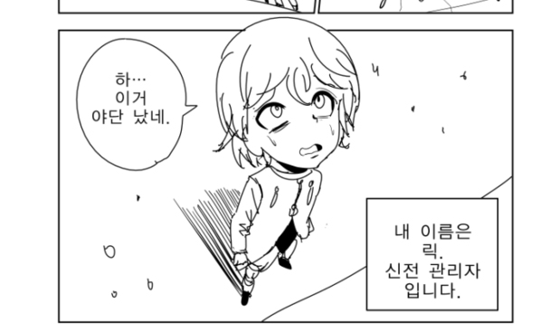 자칭 신생 웹툰 플랫폼의 아마추어 웹툰 무단 사용 사건