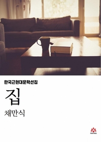 집