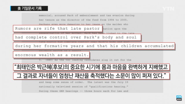 11. 와싯의 파스타툰 289 '깊은 우려를 표합니다'