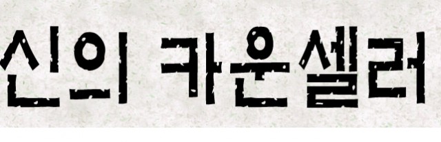 도전하는 만화, 아쉽게 사라져간 그때 그 만화들 .5