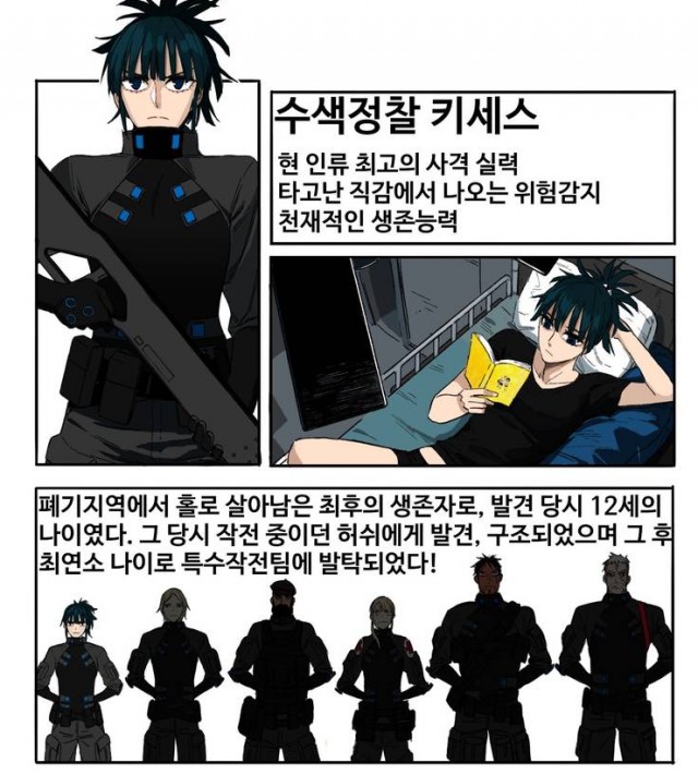 [웹툰 리뷰]모기전쟁 - 정지훈