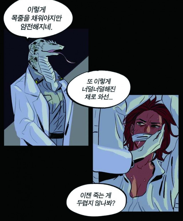 [웹툰 리뷰]온 어 리시 - 아지