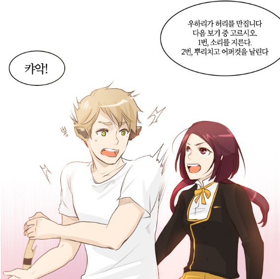 [웹툰 리뷰]연애가 제일 쉬웠어요 - 참치캔