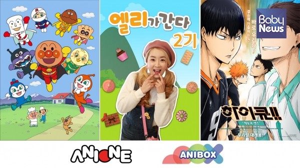 사진=애니원 제공