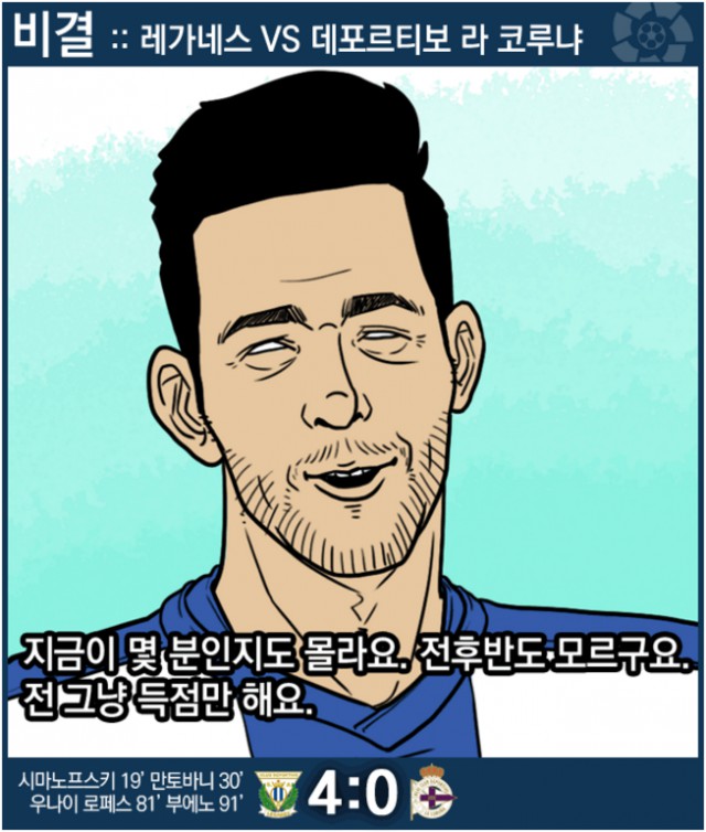 44.「칼카나마 라리가위클리 395」이것은 뒷북 아니 멀티골이란다