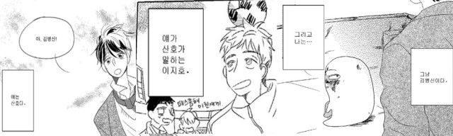 [웹툰 리뷰]해피 버스데이 - 썸머