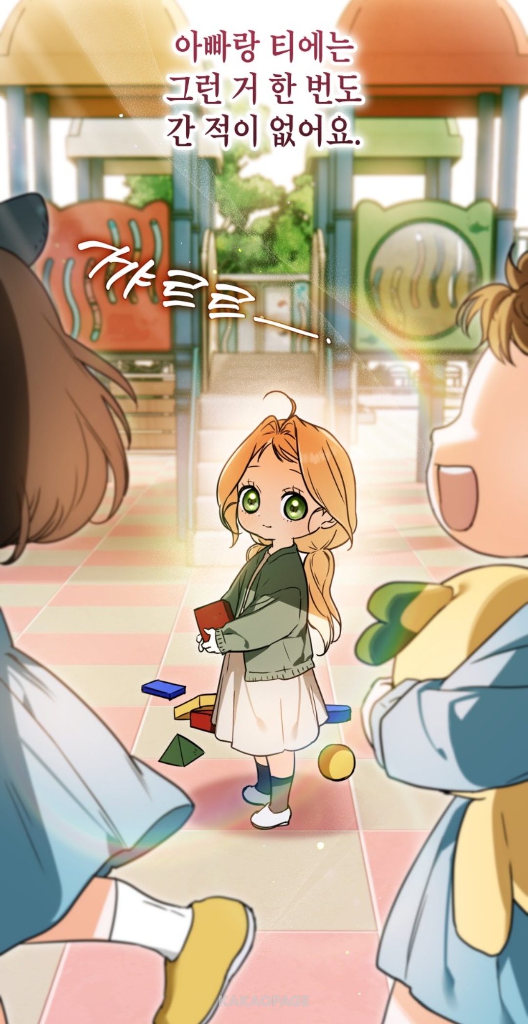 kakaopage_20260225110046.jpg