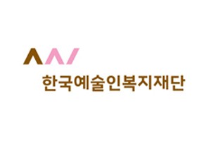 한국예술인복지재단