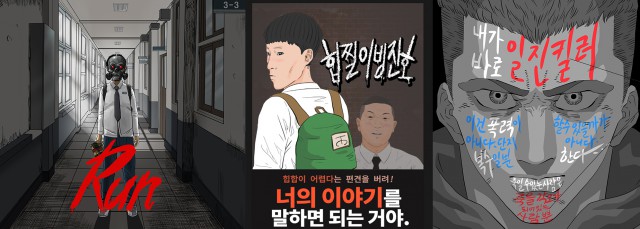 [탑툰] 새학기 시즌 맞아 남자들을 위한 웹툰 TOP3 연재