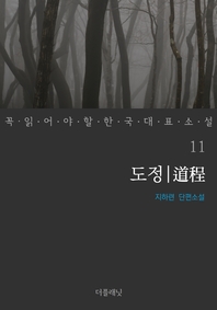 도정