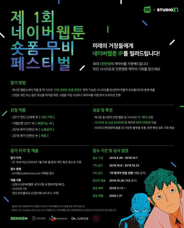 사진=네이버 제공