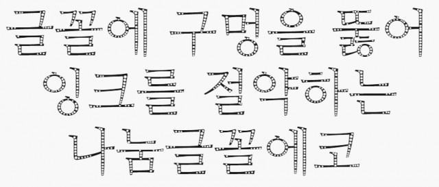 [폰트] 나눔글꼴모음