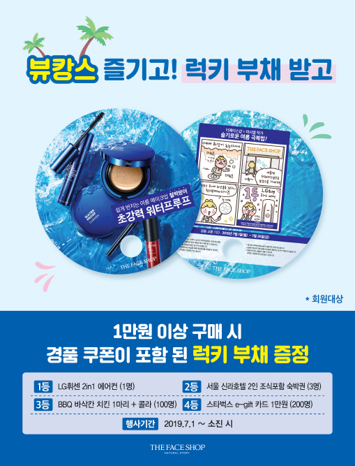 lg생활건강 마시멜.jpg