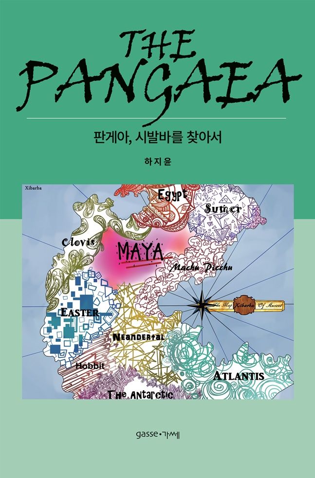 판게아.jpeg 판게아.jpeg