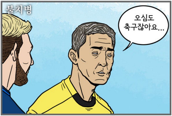 03. 칼카나마 라리가위클리 Jornada 377 '리가4컷 9라운드'