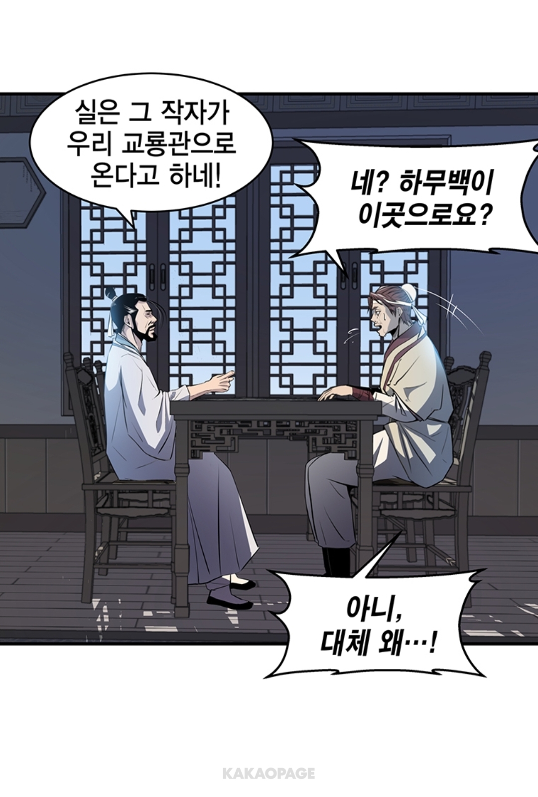 kakaopage_20250112191919.jpg