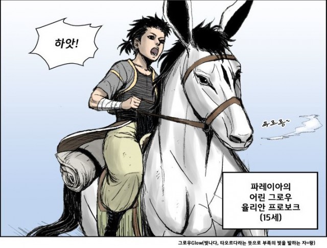 [웹툰 리뷰]레드스톰 - 암현 노경찬