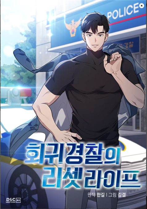 리셋라이프.png