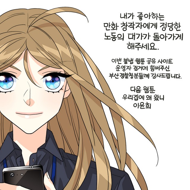 밤토기 검거에 작가들의 그림